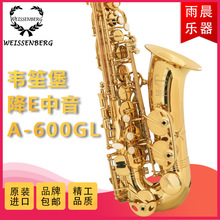 台湾韦笙堡威森宝L降e调中音萨克斯风进口漆金A-600GL萨克斯