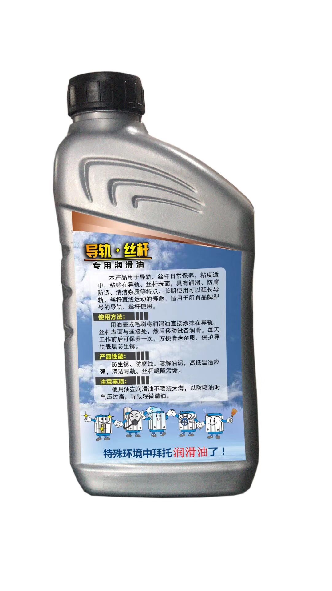 直线导轨滑块专用润滑油 滚珠丝杠专用润滑油 直线导轨润滑油