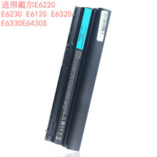 適用Dell戴爾E6220 E6230 E6120 E6320 E6330E6430s筆記本電池6芯