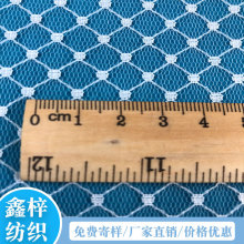 渔网点点布 窗帘渔网蕾丝提纱辅料厂家直供批发各种点点布