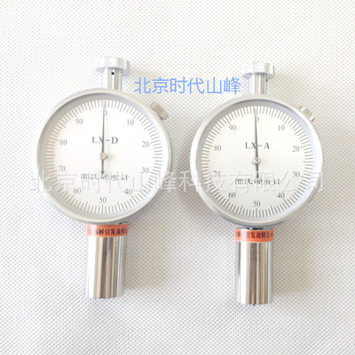 Times peak LX-A/ LX-D Shaw Hardness tester rubber Hardness tester Plastic Hardness tester Promotion