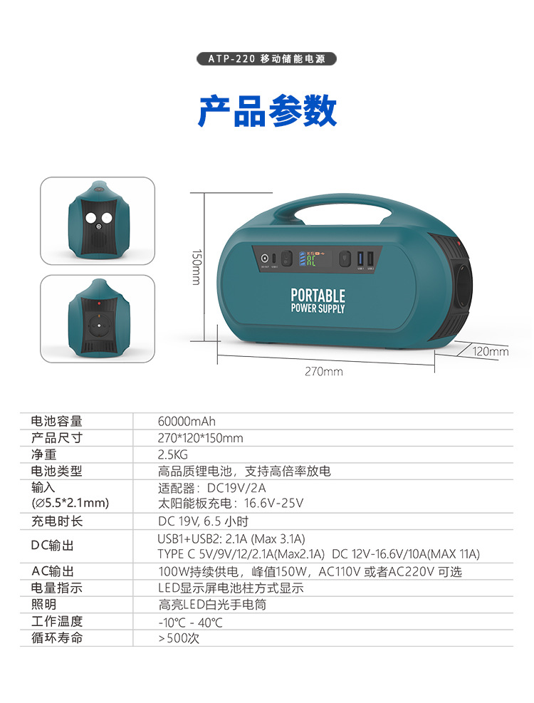 ATP-220-中文版详情页_13.png