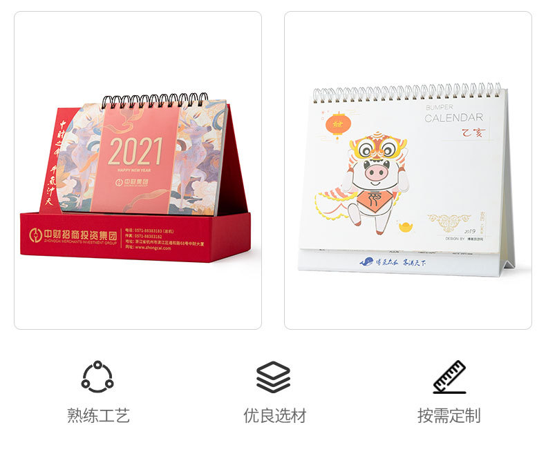 2026年台历定制马年商务企业印刷桌面日历摆件广告批发企业定制-阿里巴巴