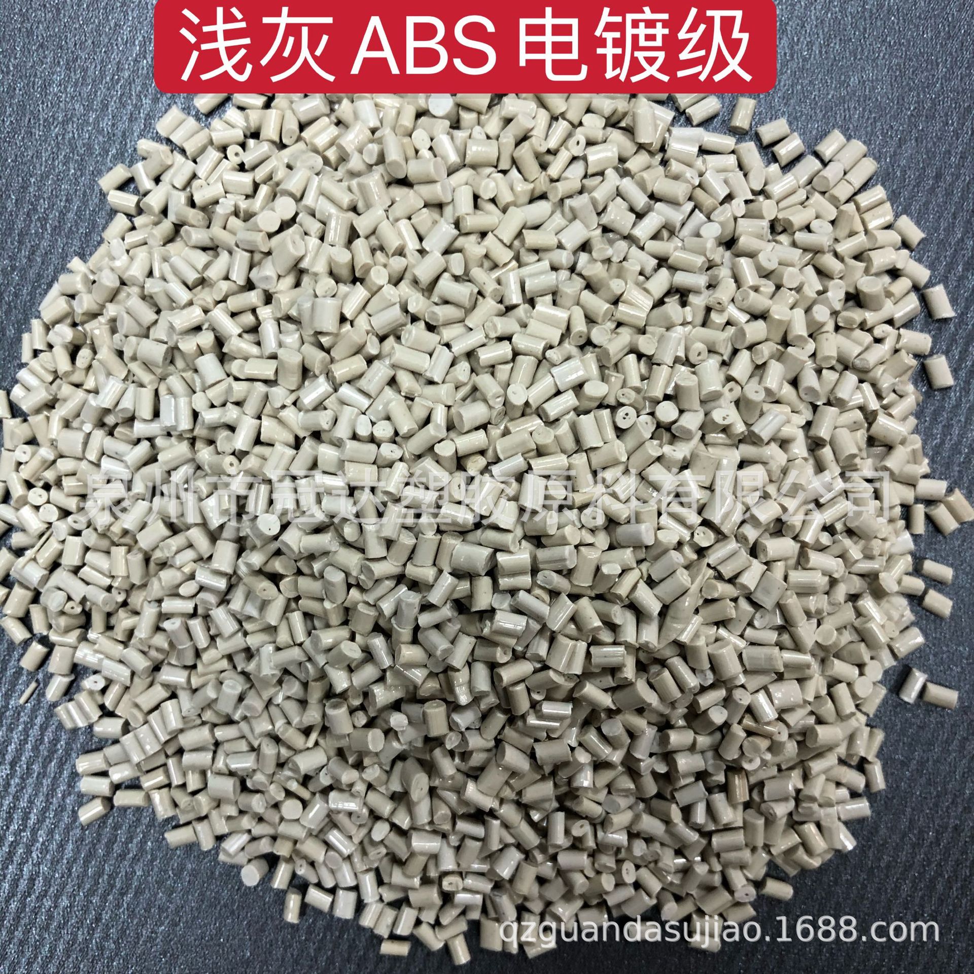 浙江金华供应灰黑色灰色ABS再生料|回料颗粒 实力造粒厂家生产直