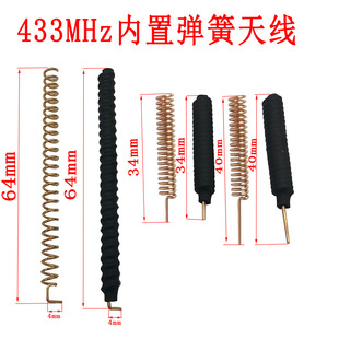 433MHZ���Ƀ����쾀433M�o���հlģ�K������ݔ�쾀 ����0.8mm���~