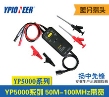 �߉����̽�^50MHZ/100MHZ˥�px50x500늉�1300V/YP5105/5110/USB