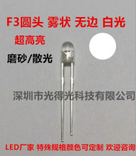 F3�A�^�F��װl�� 3mm�o߅�F��ן� �����׹� ĥɰɢ�� led����