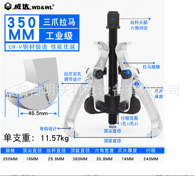 威达多功能三抓拉马安装工具三爪拉马轴承拆卸安装工具拔轮器拉马