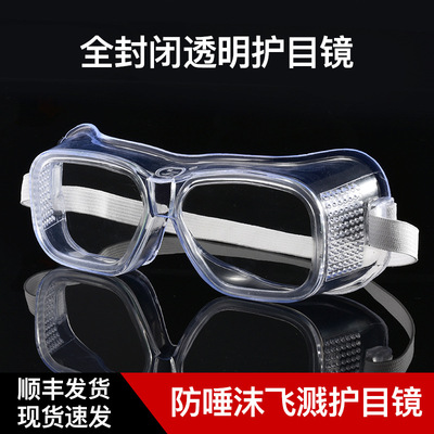 myopia personal Strengthen protect Fog Goggles FDA CE certificate New labor insurance Totally enclosed