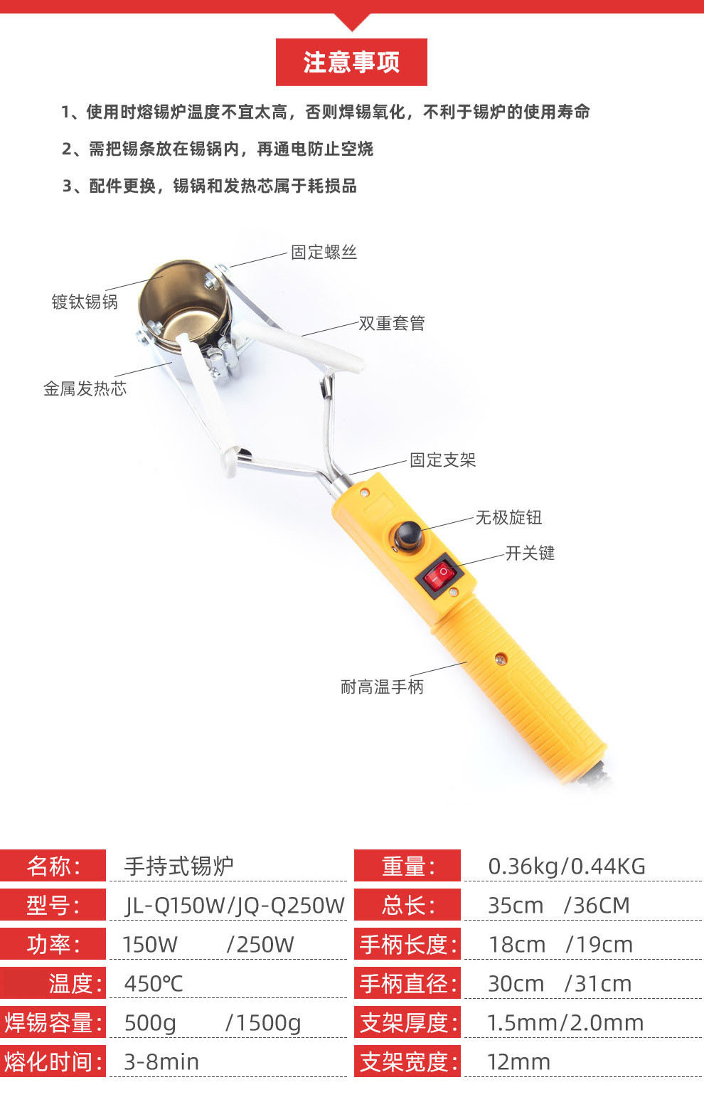 手提调温熔锡炉 手持式焊锡锅 焊锡炉 150W 250W 发热芯 锡锅-阿里巴巴