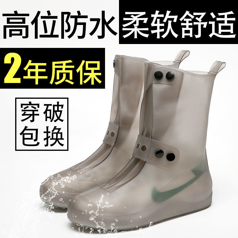 雨鞋套防水雨天防雨水鞋套防滑加厚耐磨成人男女下雨硅胶鞋套学生|ms