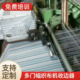 织造机械;纺织辅助设备;纺纱设备