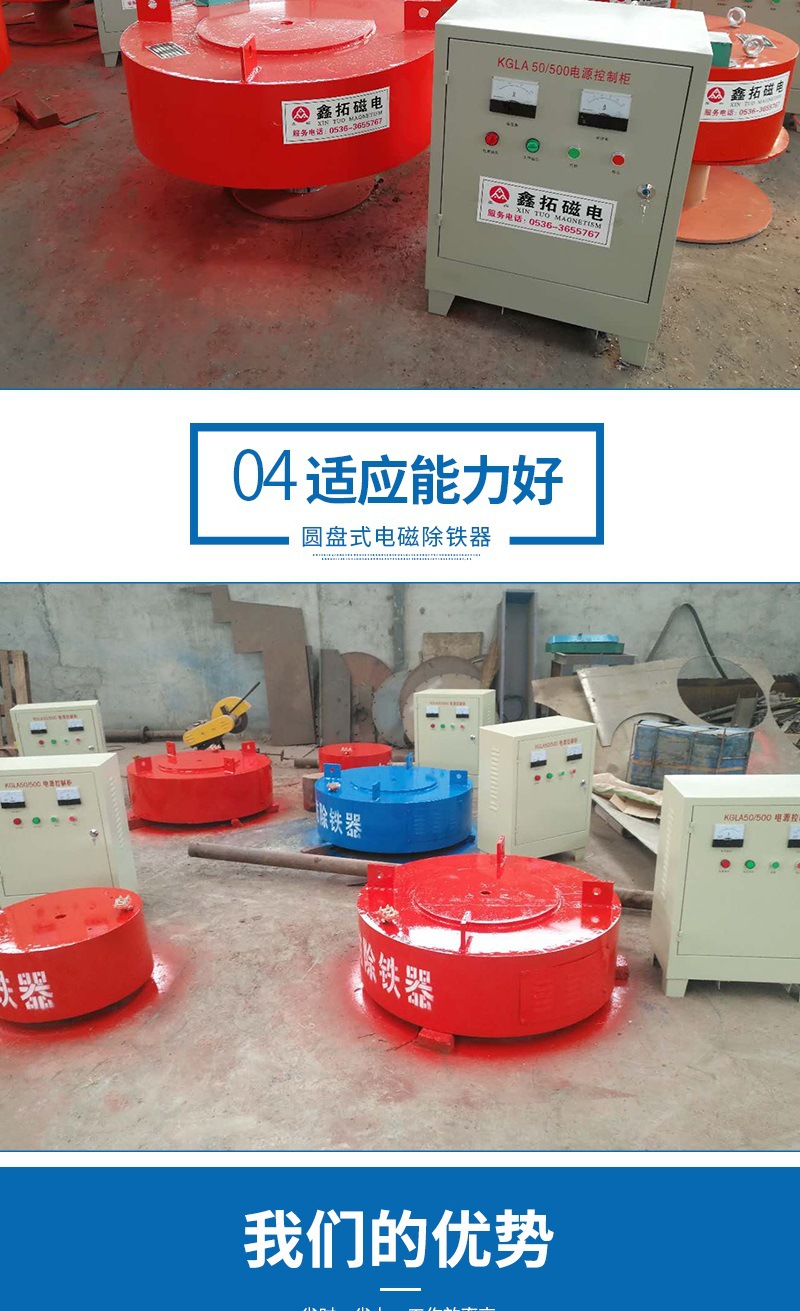 RCDB圆盘式电磁除铁器-套版_005.jpg