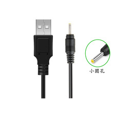 USBDDC2.5mm*0.7mmԴ {䰬Z~̨ƽDC늾