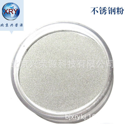 Stainless steel powder 316L Stainless steel powder 304L Stainless steel powder 17-4Ph Stainless steel powder Source manufacturers