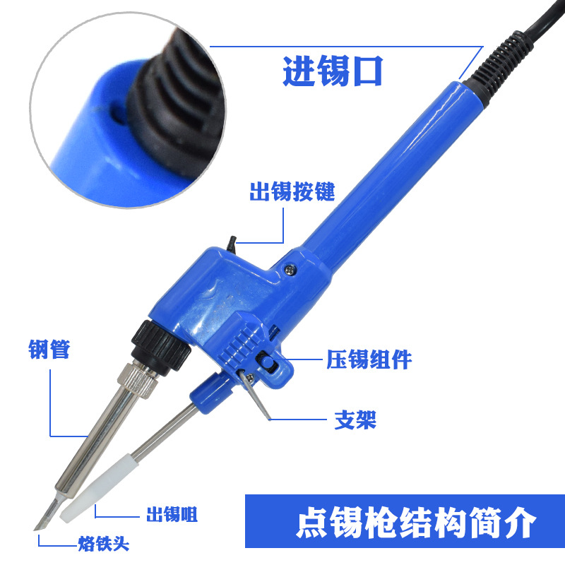 直柄焊锡枪 (1).jpg