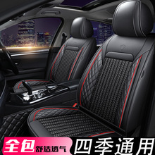 四季汽车座套新款棉麻皮车套全包透气冰丝料座椅套时尚通用3d坐套