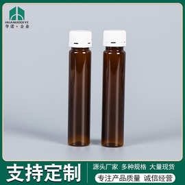 医药级口服液瓶25ml液体瓶胶原蛋白溶液瓶 美颜饮品瓶 20ml长管瓶