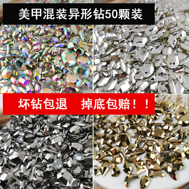 厂家直销美甲钻饰矿黑平底异形钻混装钻石AB香槟水钻超闪指甲钻