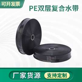 PE双层复合水带 农用灌溉黑色微喷带 塑料软管  规格多样量大从优