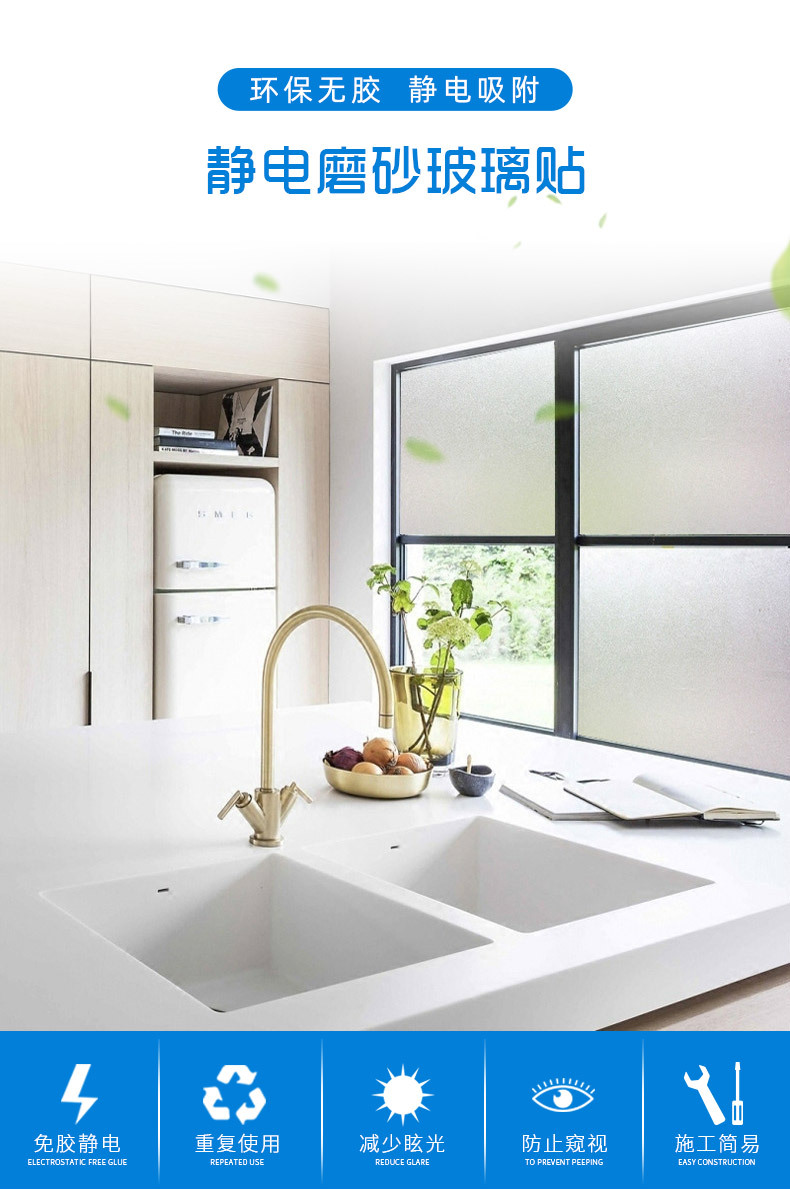 实力厂家批发静电无胶纯磨砂玻璃贴纸办公室隔断隔热防晒玻璃贴膜.jpg