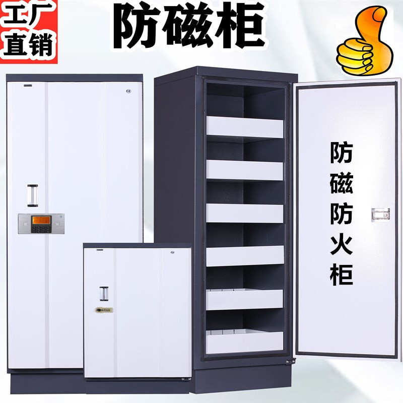 厂家防磁柜档案防潮消磁柜音像CD光盘磁盘柜电子制品储存防磁柜