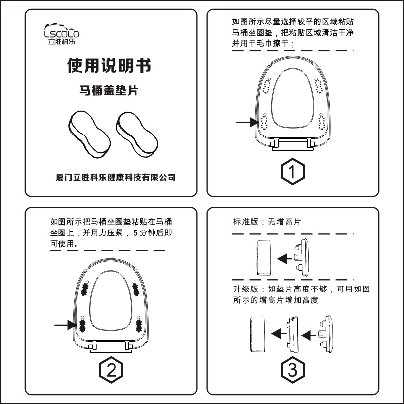 D1001-2-14-004 SECNAC中文安装说明书_V