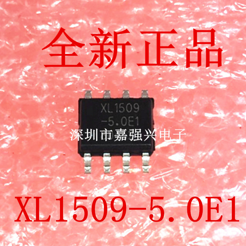 全新XL1509-3.3E1 5.0E1 12E1 XL1509-ADJE1SOP8贴片稳压降压芯片