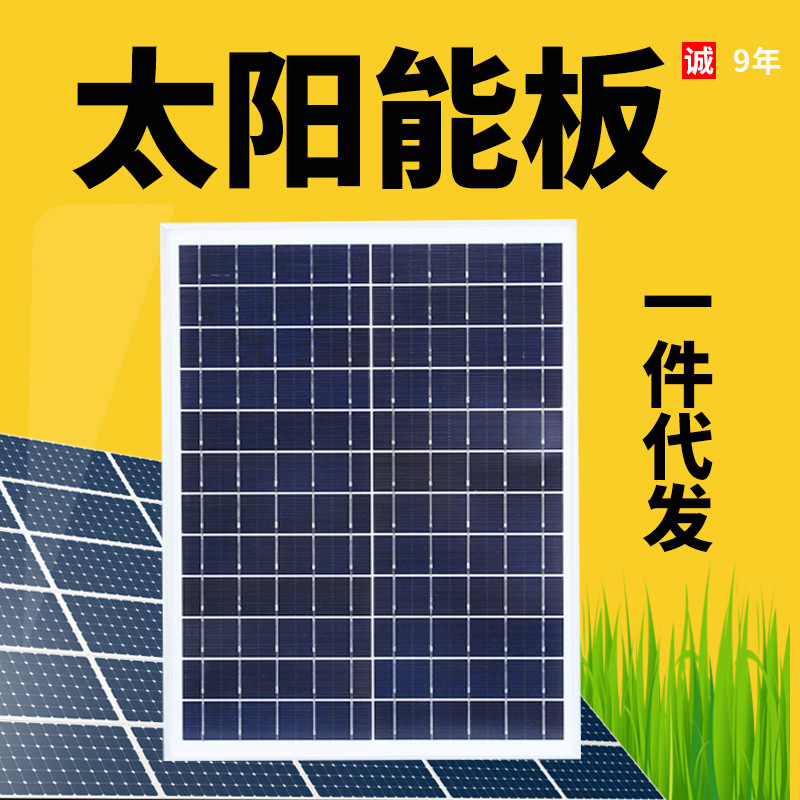 一件代发 6V12V太阳能发电电池充电板 多晶硅太阳能板光伏板全套