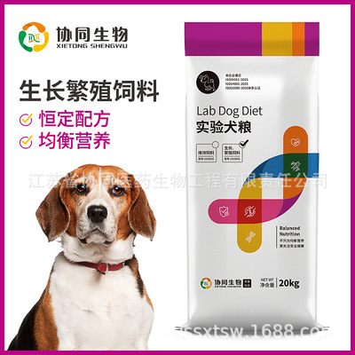 协同生物实验犬繁殖粮 幼犬粮怀孕哺乳离乳期工作犬|ms