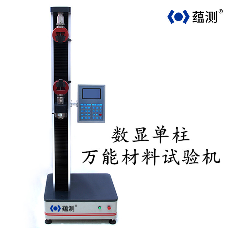 蕴测 液晶数显单柱电子拉压力试验机 YDS-1000N 行程800mm