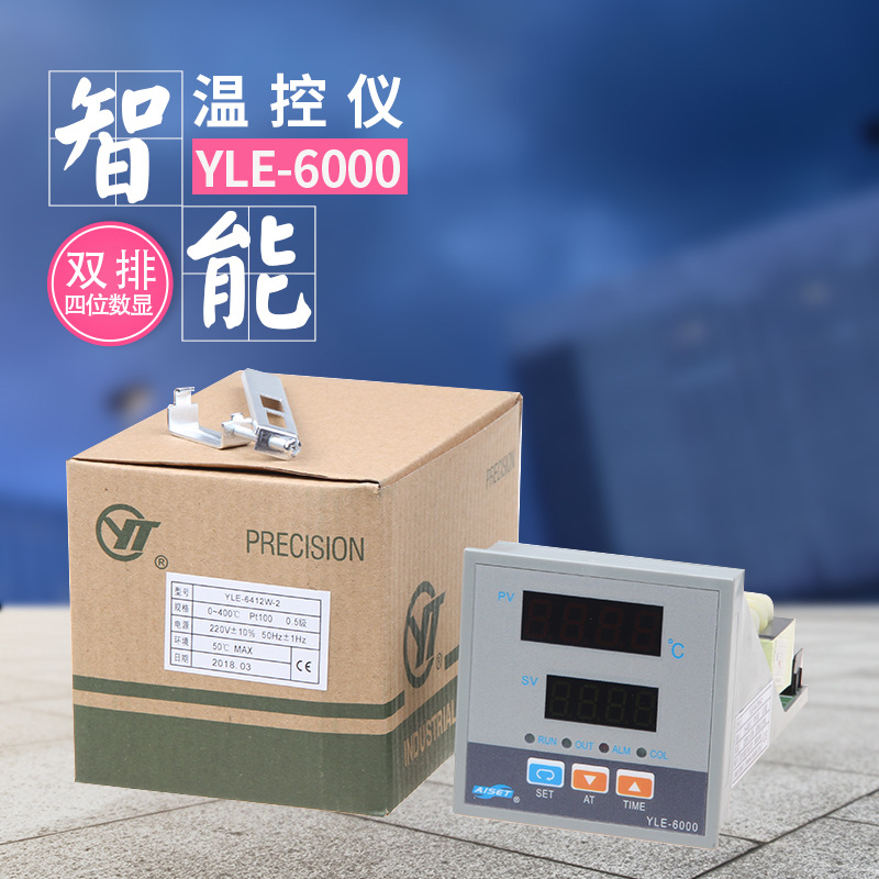 YLE-6412V/6412V-2/6000/6412R/6412R-2/6412R-2S亚泰温控仪