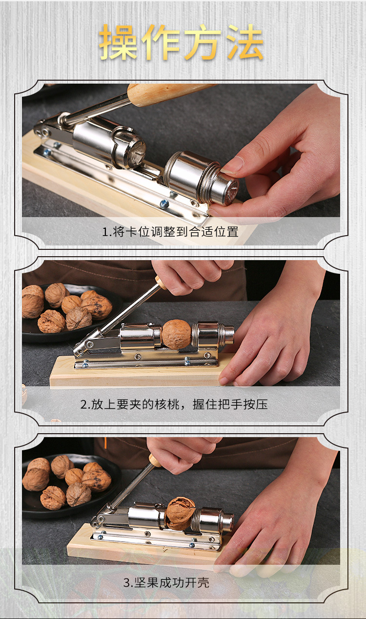 核桃夹子详情页_06