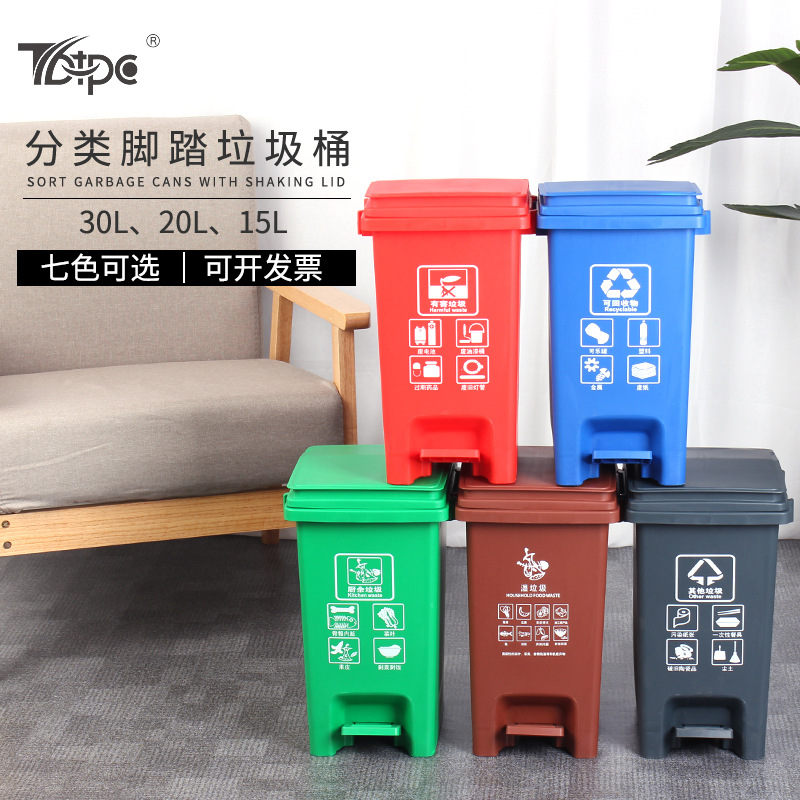 北京四分类垃圾桶脚踏式家用连体塑料桶户外环卫垃圾箱厂家直销|ms