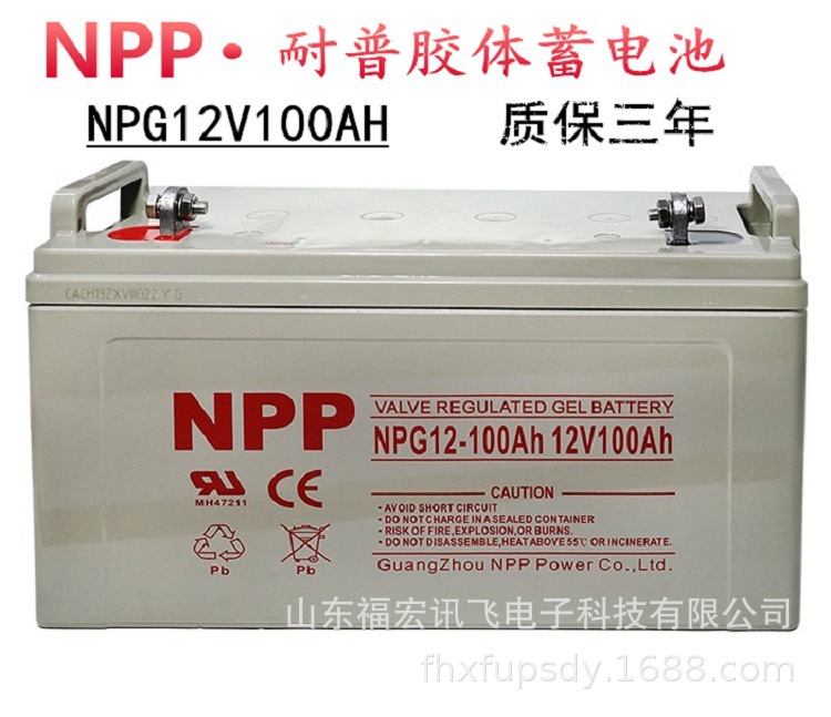 NPP耐普太阳能蓄电池家用12v100ah大容量胶体电瓶ups房车路灯船用