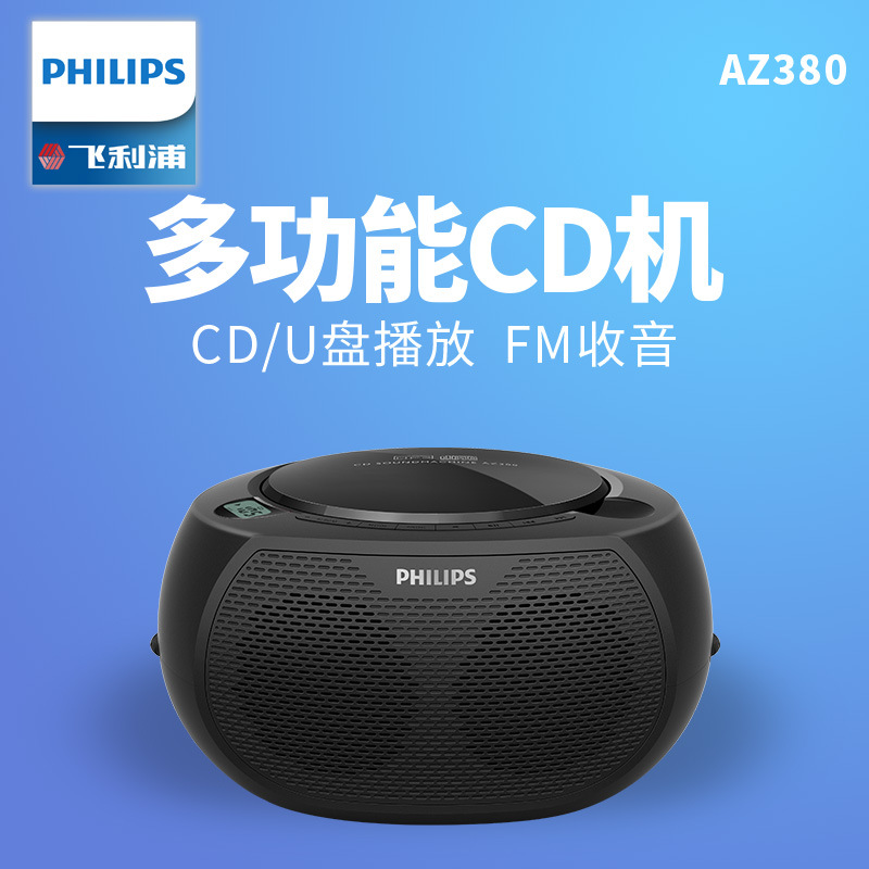 Philips AZ380/93 CD player Fetal education Broadcast student English study Tape recorders sound