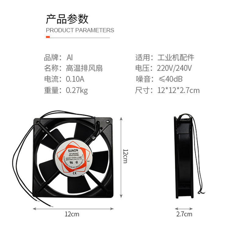 Fábrica al por mayor incubadora ventilador de refrigeración AC 220V ventilador de escape ventilador automático incubadora Accesorios