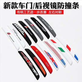 车门防撞条汽车用品通用防刮条门边装饰贴带车标防刮贴防擦碰胶条