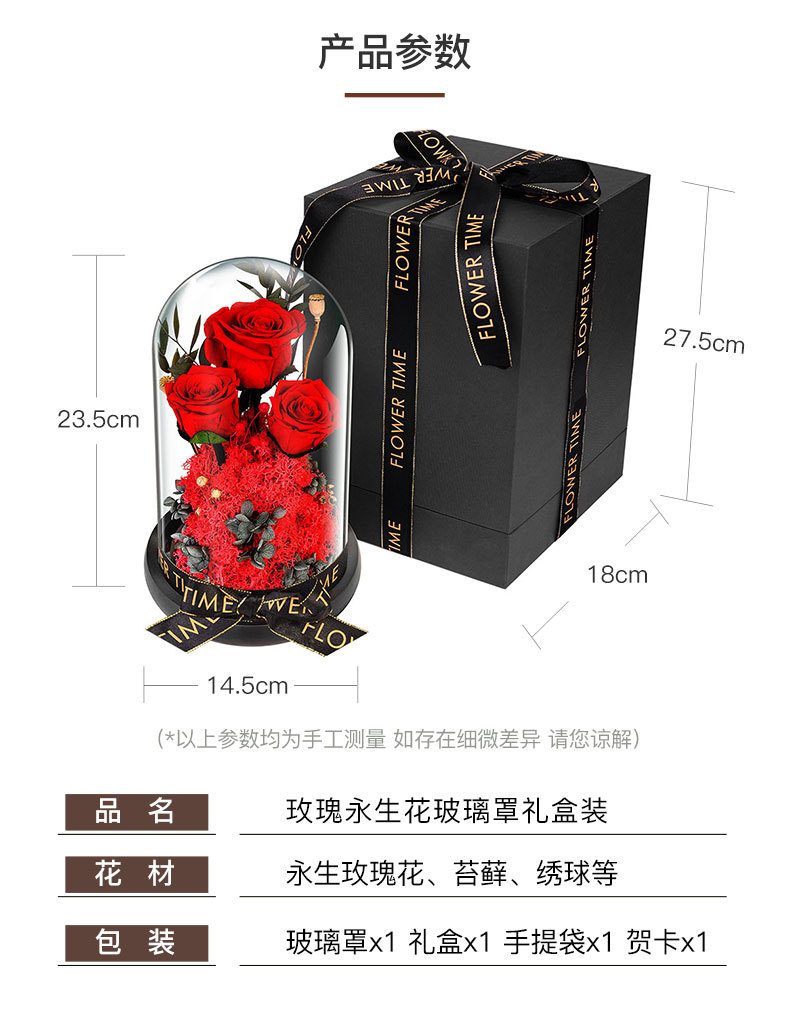 永生玫瑰玻璃罩礼盒