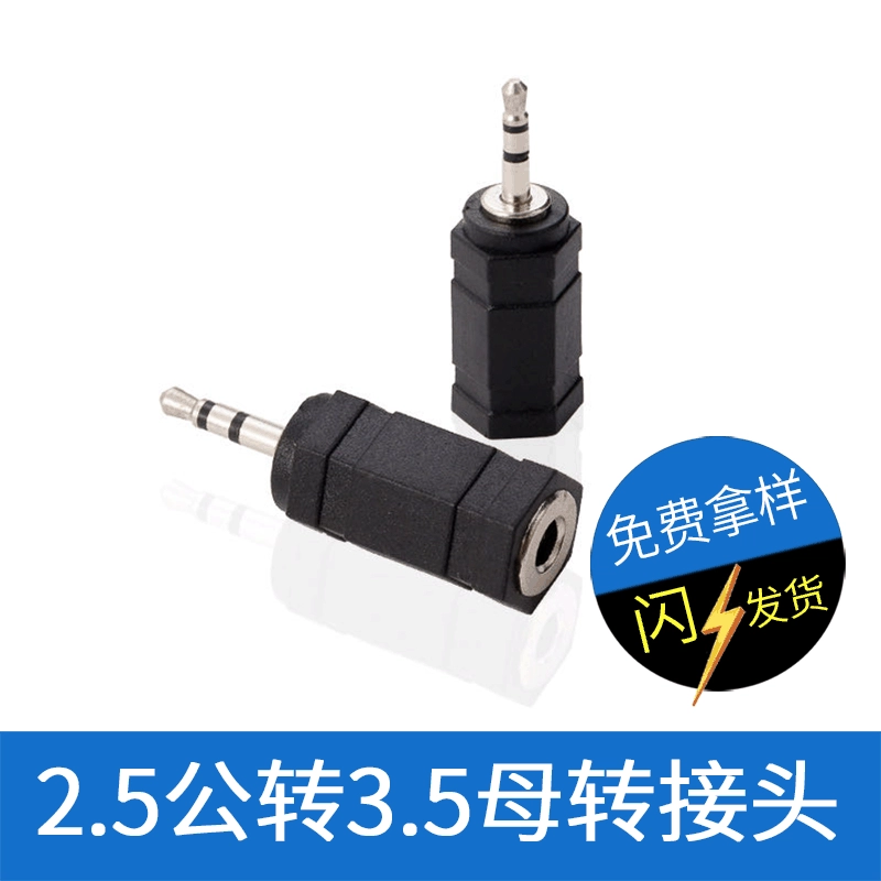 Специальное предложение 2,5 мм оборот 3,5 мм гнездовой адаптер 2,5 головки на 3,5 отверстия адаптер для наушников аудиоадаптер