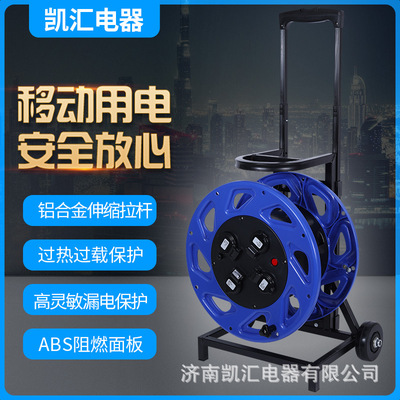 凯汇电器轮车380电缆盘220V型号W-CF移动电缆盘电缆卷盘