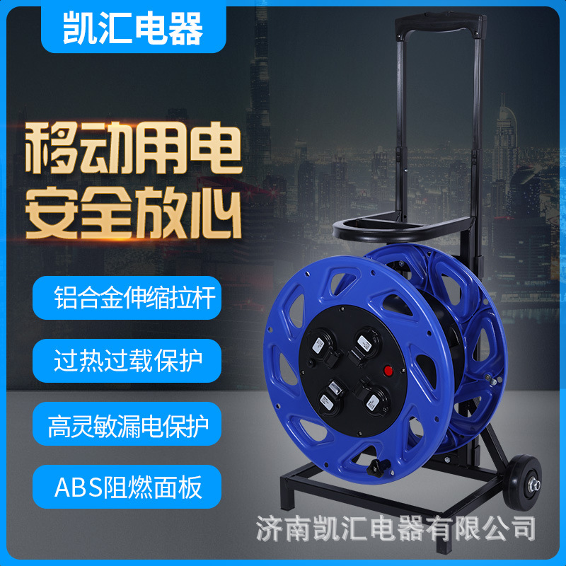 凯汇电器轮车380电缆盘220V型号W-CF移动电缆盘电缆卷盘