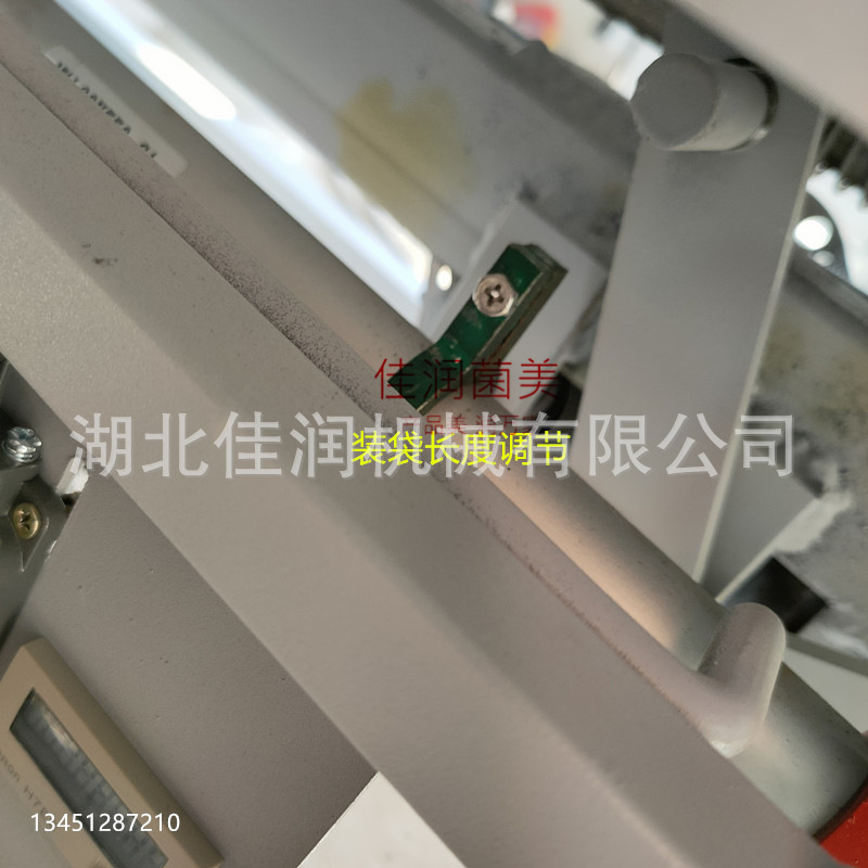 用菌装袋机平菇装包机电磁离合装袋机打中心孔香菇装袋机