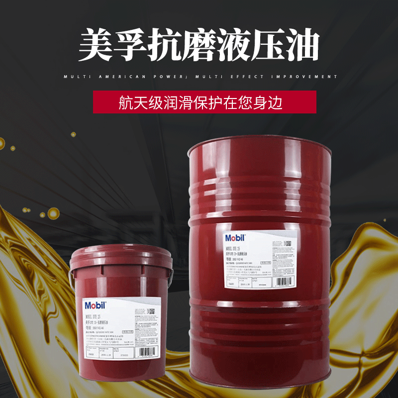 液压油DTE24力图46号68#DTE26叉车铲车挖掘机抗磨润滑油18升