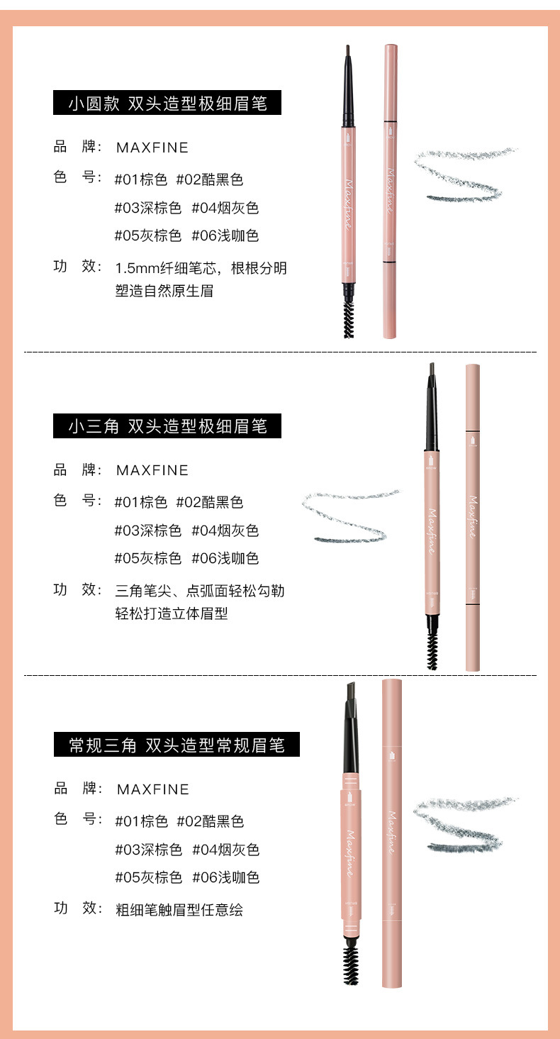 眉笔--21_13.jpg