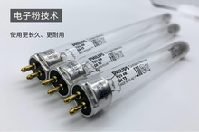 飛利浦殺菌消毒燈管TUV紫外線燈管TUV T5 6W（含針長22.5CM）！