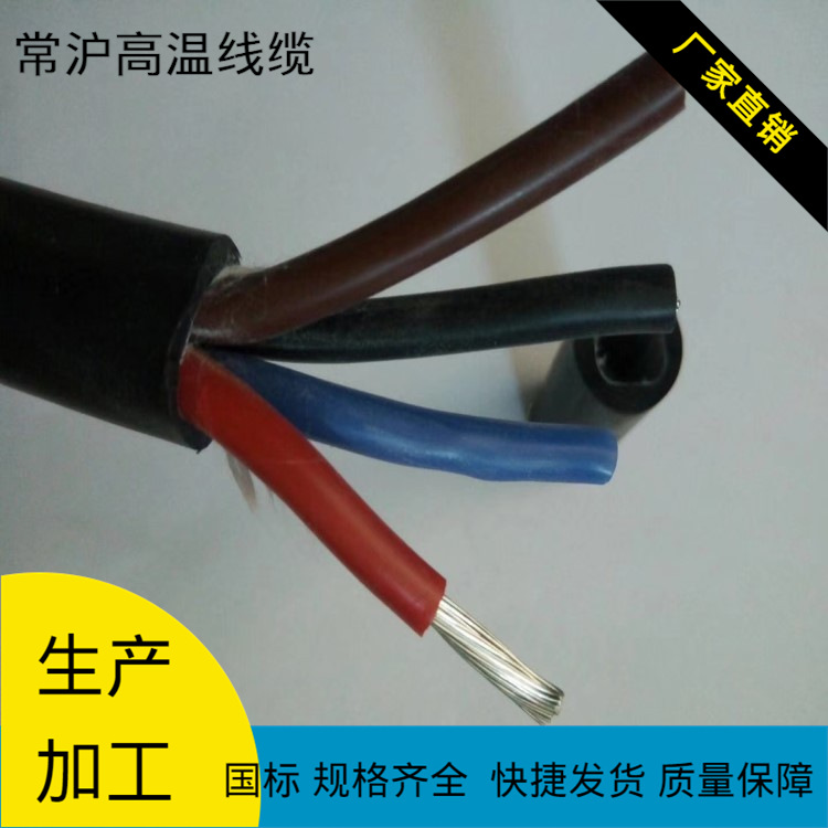 Shanghai goods in stock high temperature control Cable Silicone wire silica gel High-temperature line YGC4*0.75 direct deal