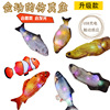 Electric Stall Same item Snapper Pets Toys Source of goods OPP No limit to fish in bags