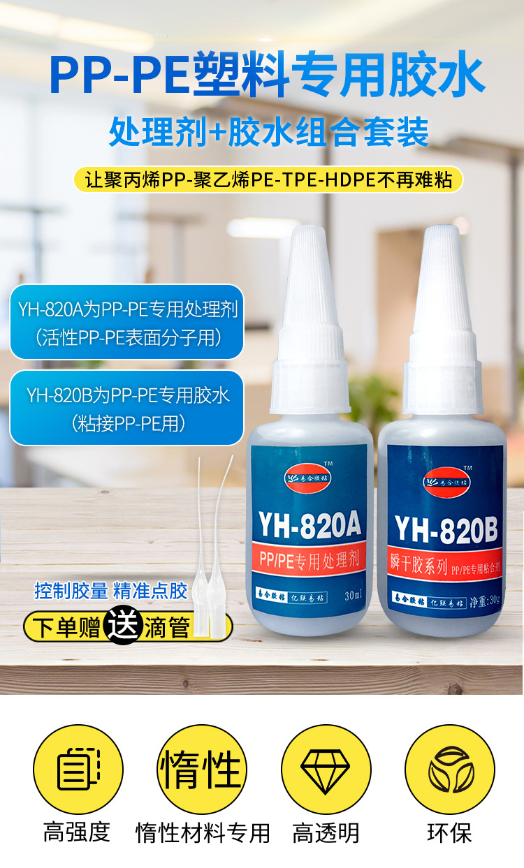820AB-PP-PE快干型-详情_01