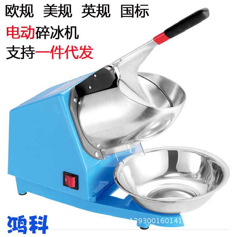 跨境专供HK108商用碎冰机 双刀刨冰机电动沙冰机美规英规